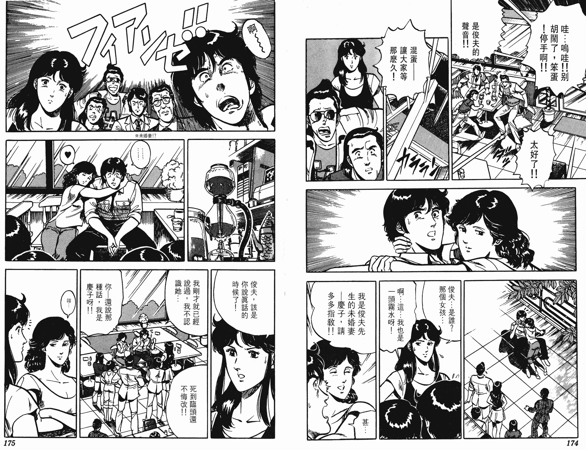 [貓之眼CAT'S.EYE][北條司][玉皇朝][C.C]Vol.1287